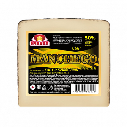 Сыр Манчего (MANCHEGO) Ичалки 500гр